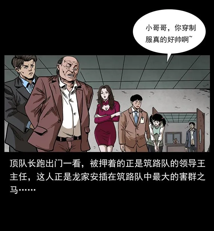 201 神之陨落 第88页