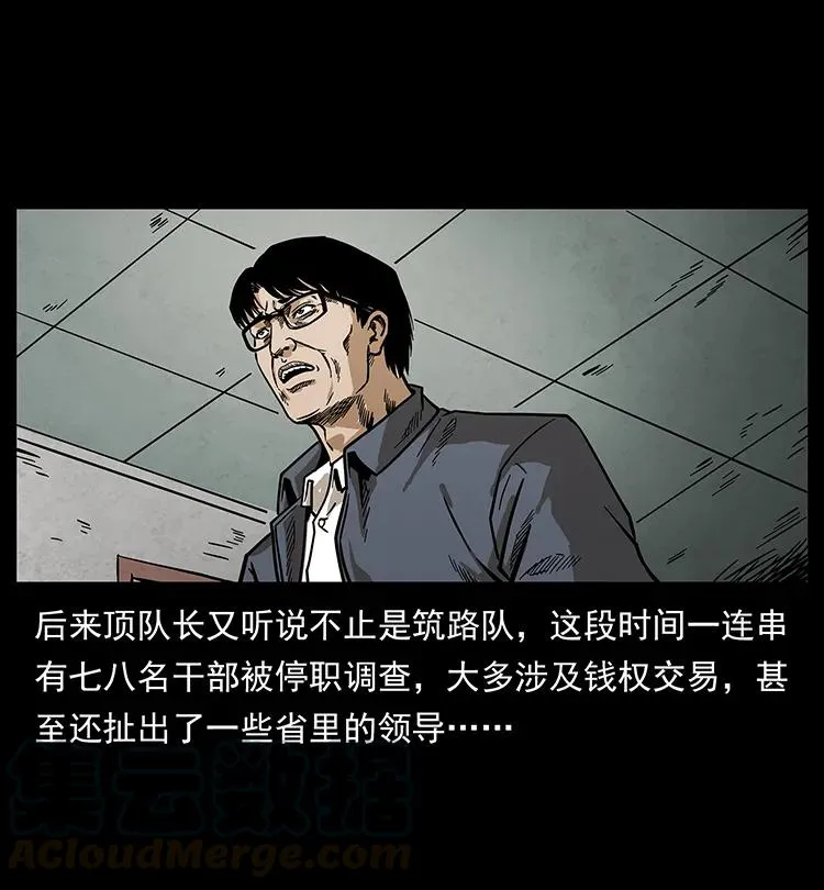 201 神之陨落 第89页