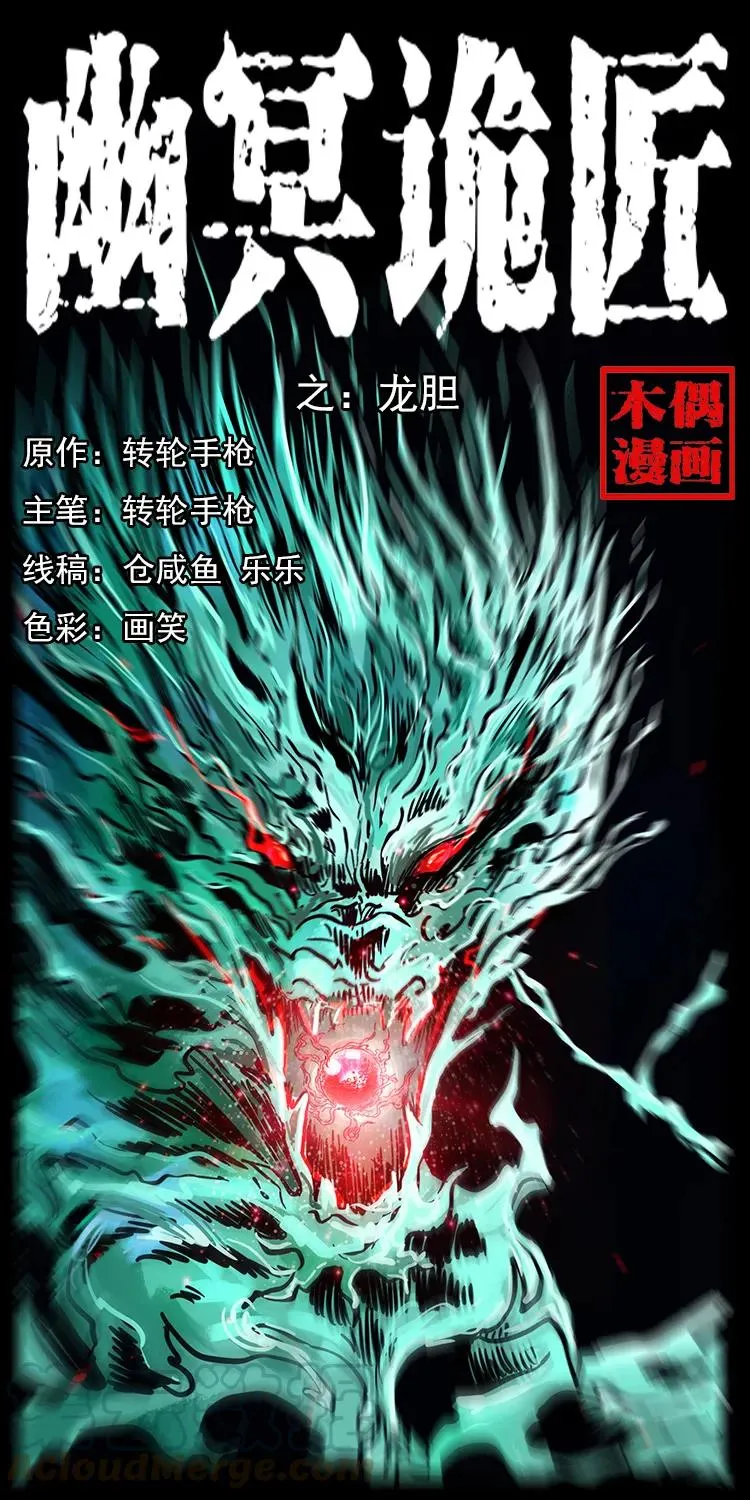 202 龙胆 第1页