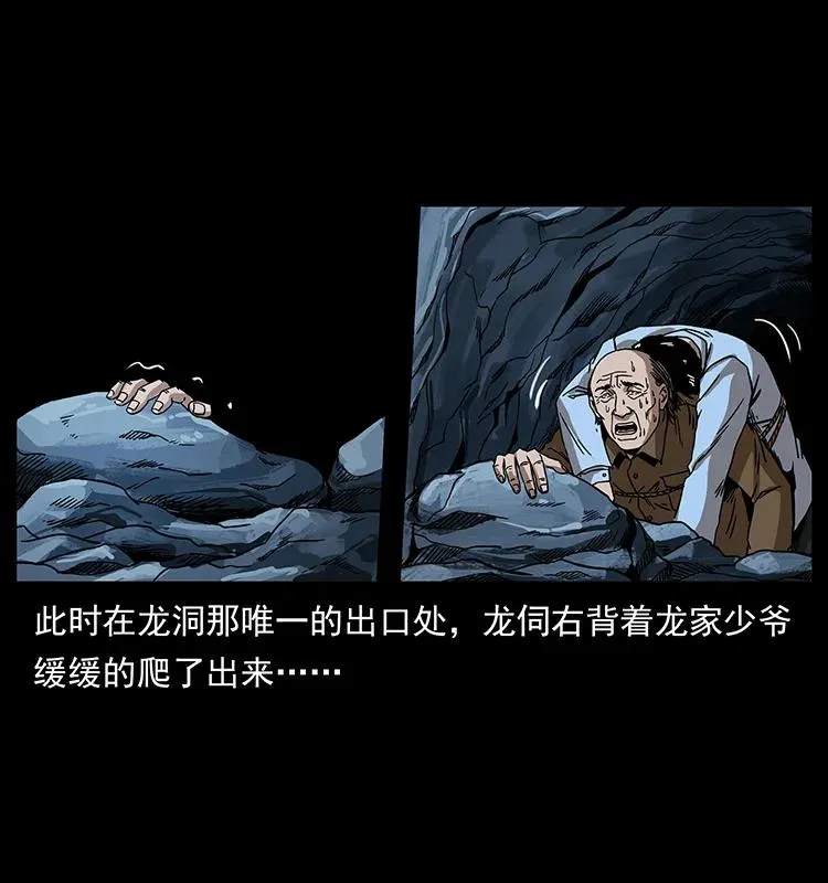 202 龙胆 第3页