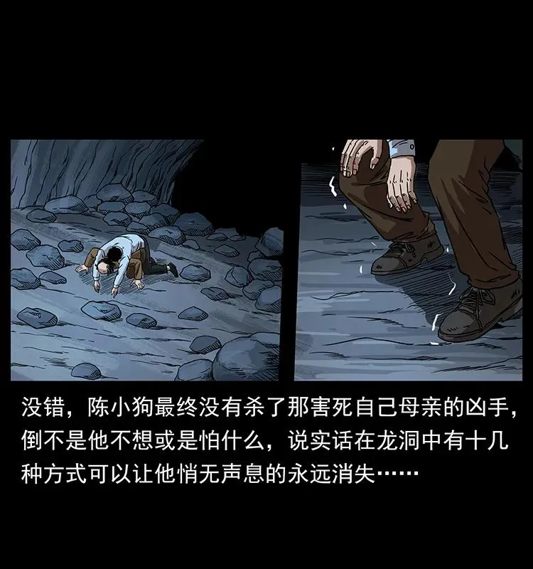 202 龙胆 第4页