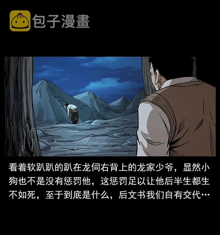 202 龙胆 第6页