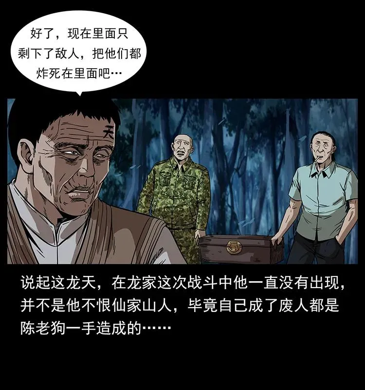 202 龙胆 第8页