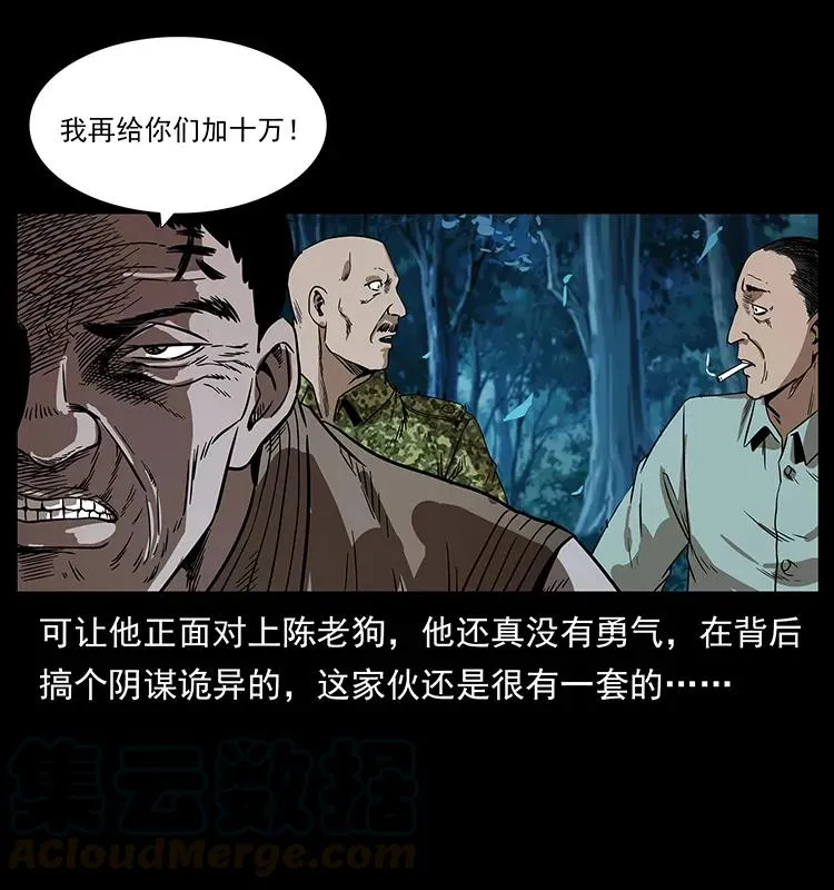202 龙胆 第9页