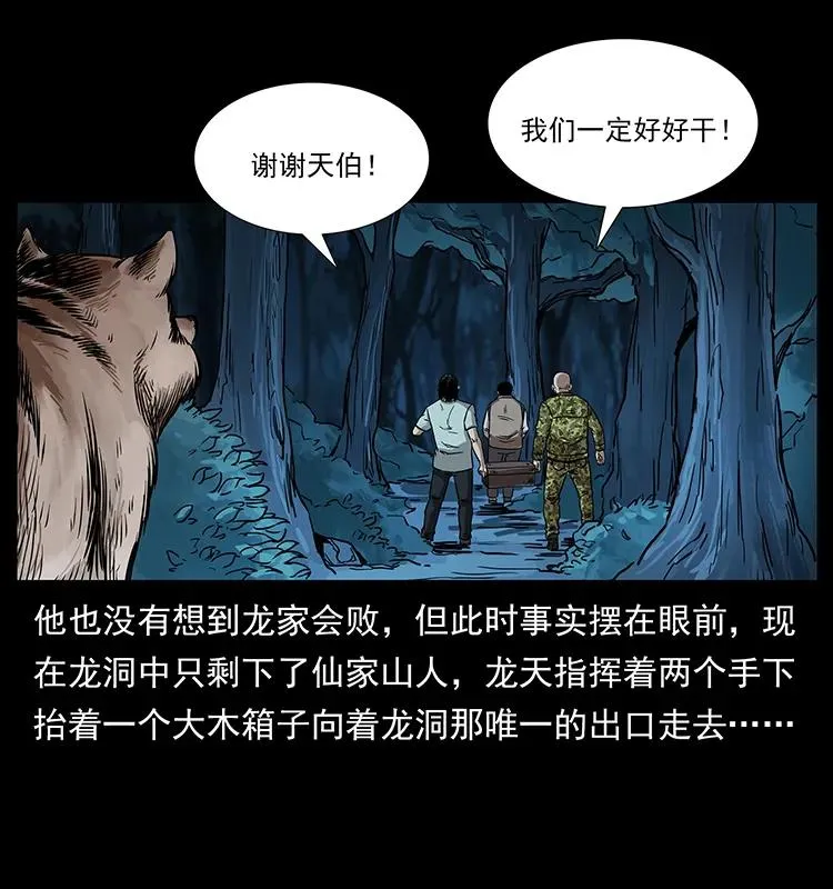 202 龙胆 第10页