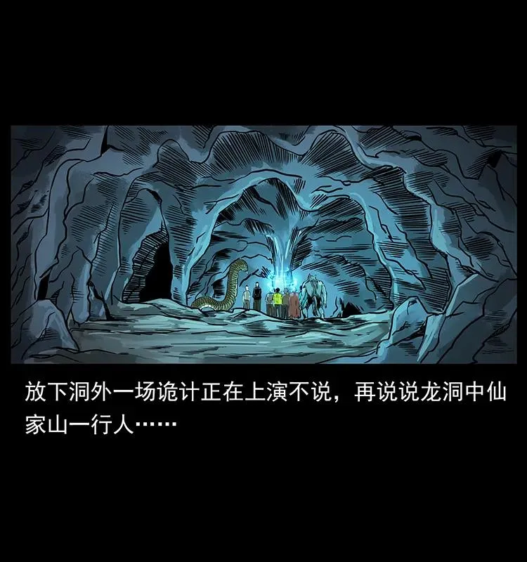 202 龙胆 第12页