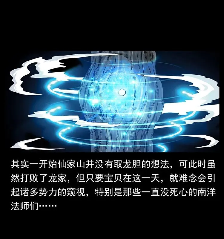 202 龙胆 第14页