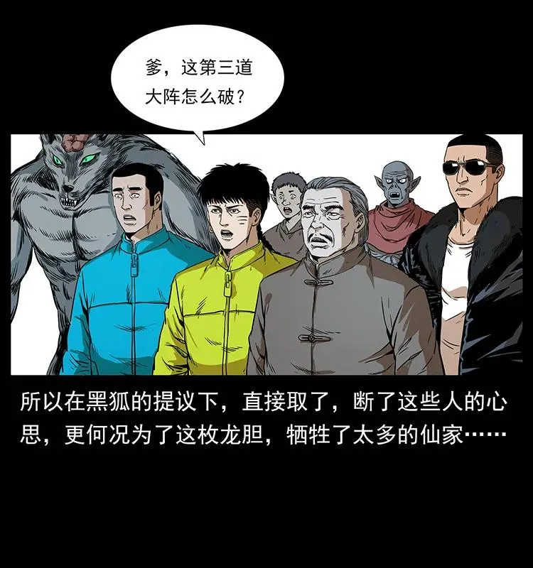 202 龙胆 第15页
