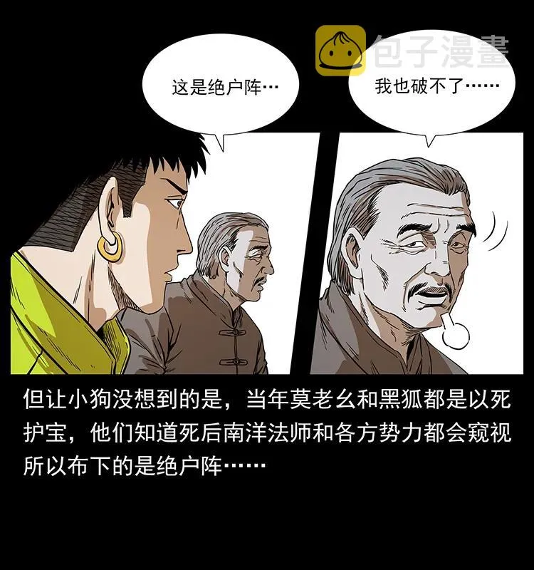202 龙胆 第16页