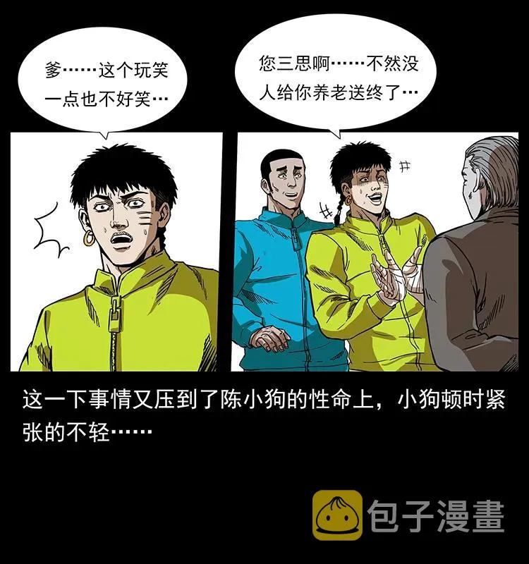 202 龙胆 第18页