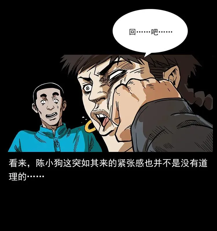 202 龙胆 第20页