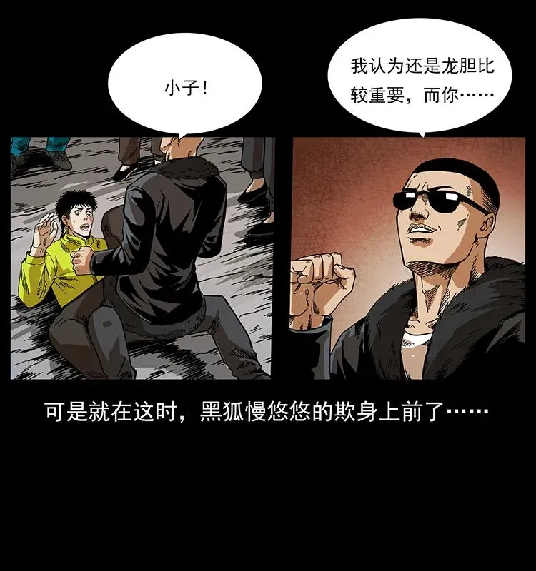 202 龙胆 第24页