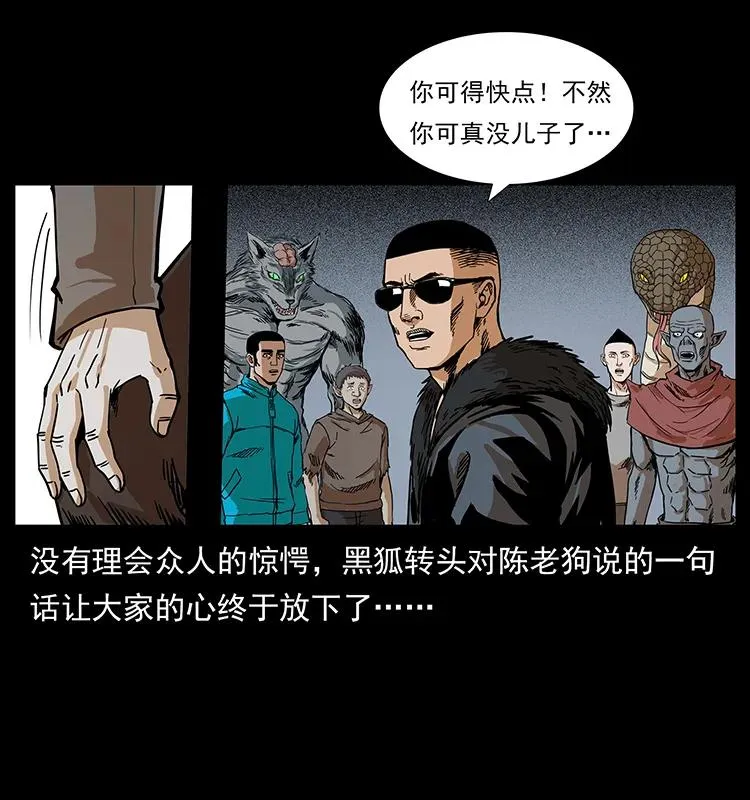 202 龙胆 第28页