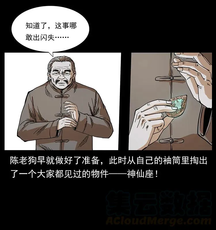 202 龙胆 第29页