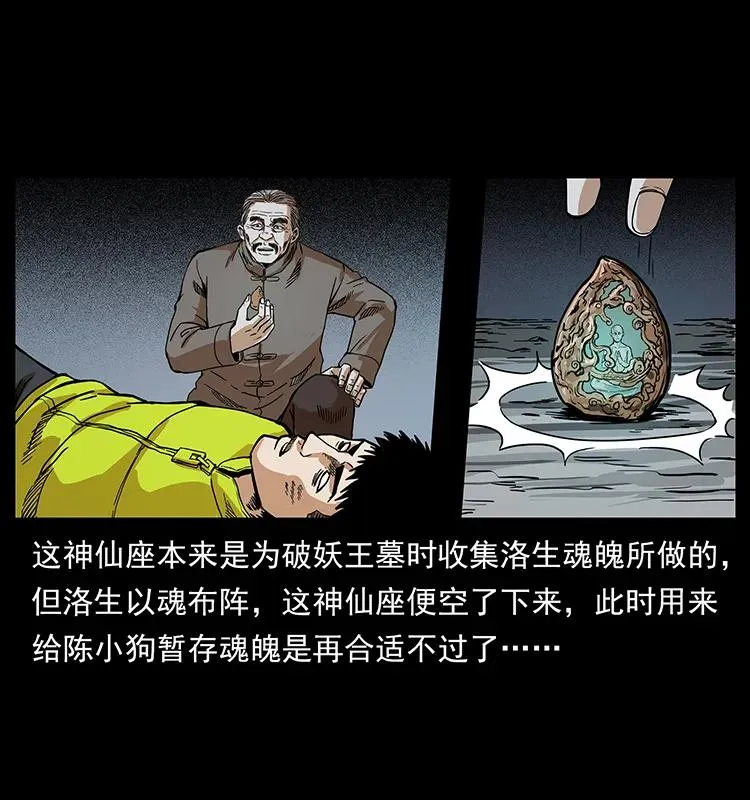 202 龙胆 第30页
