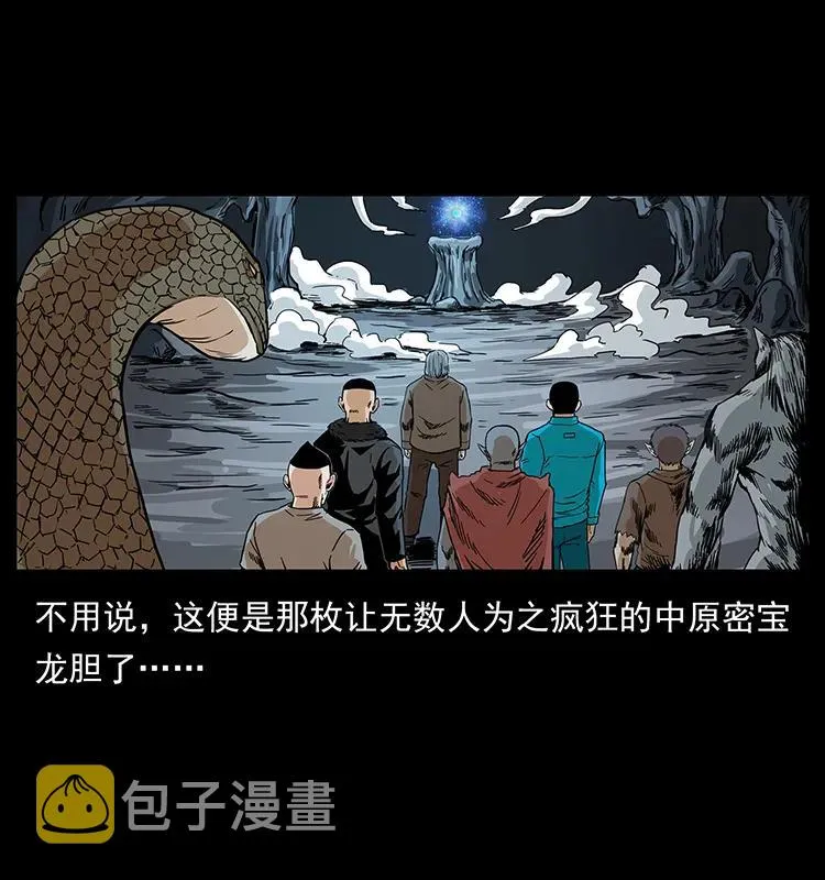 202 龙胆 第42页