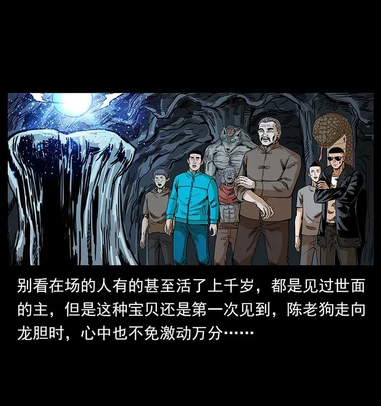 202 龙胆 第43页