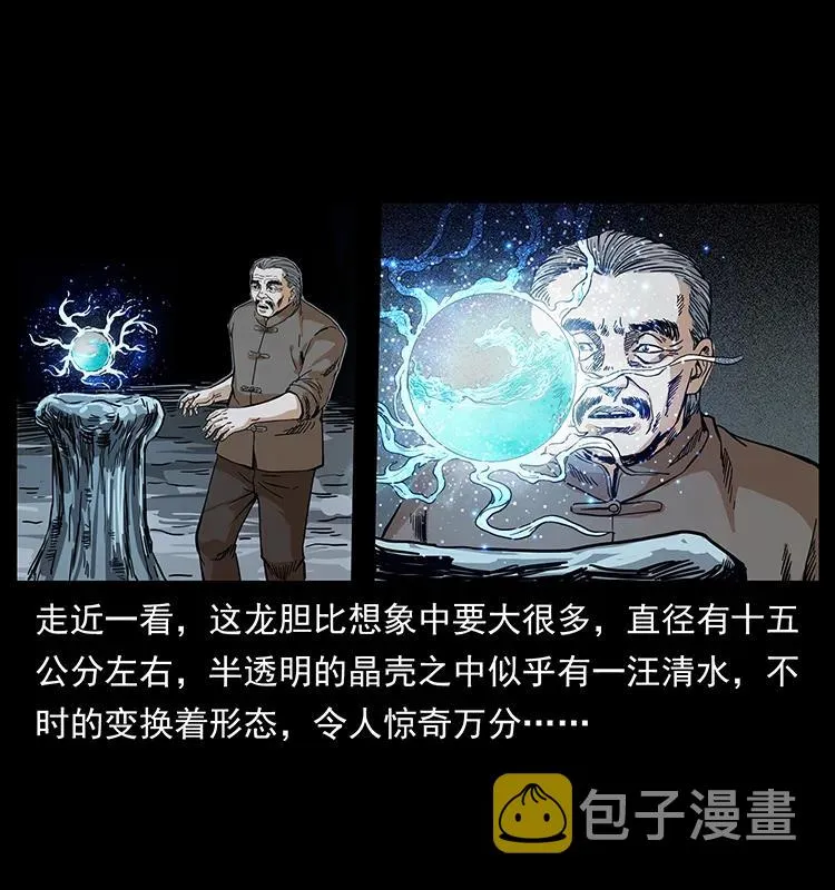 202 龙胆 第44页