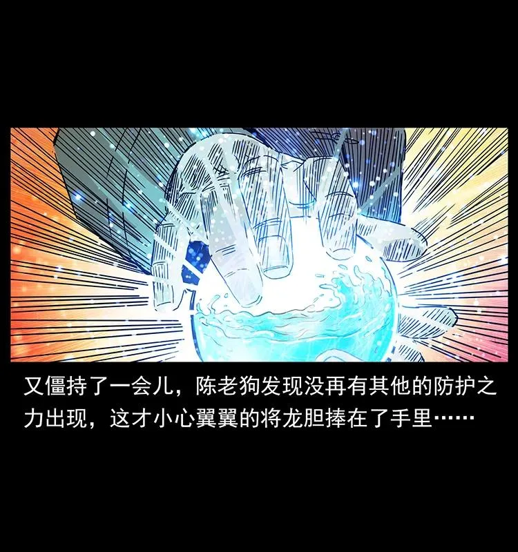 202 龙胆 第47页