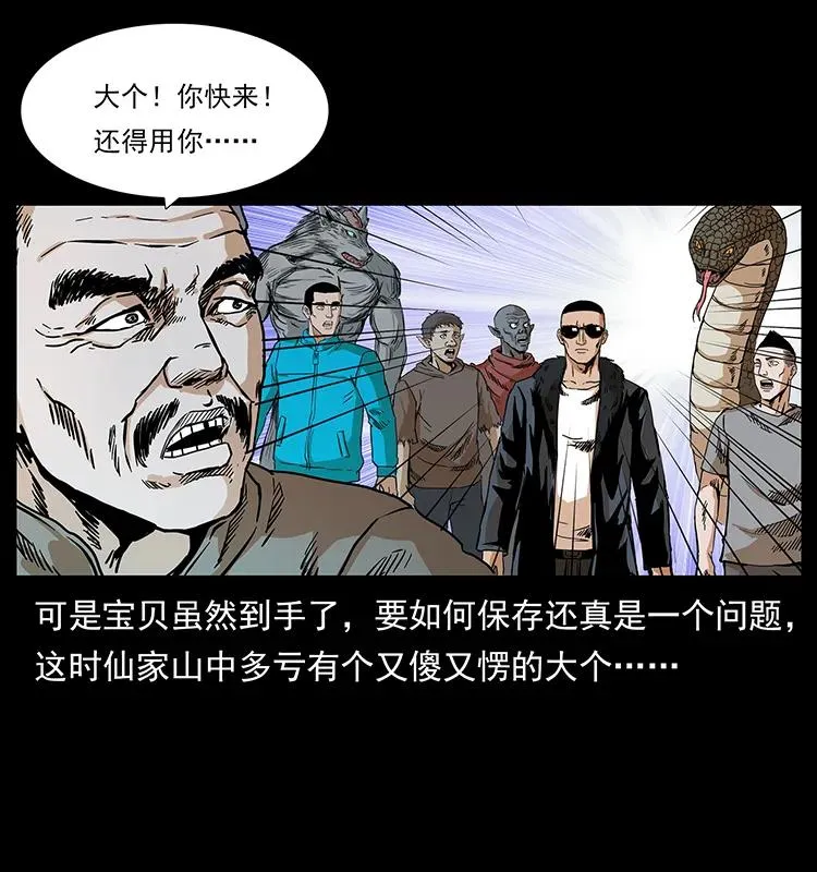 202 龙胆 第48页