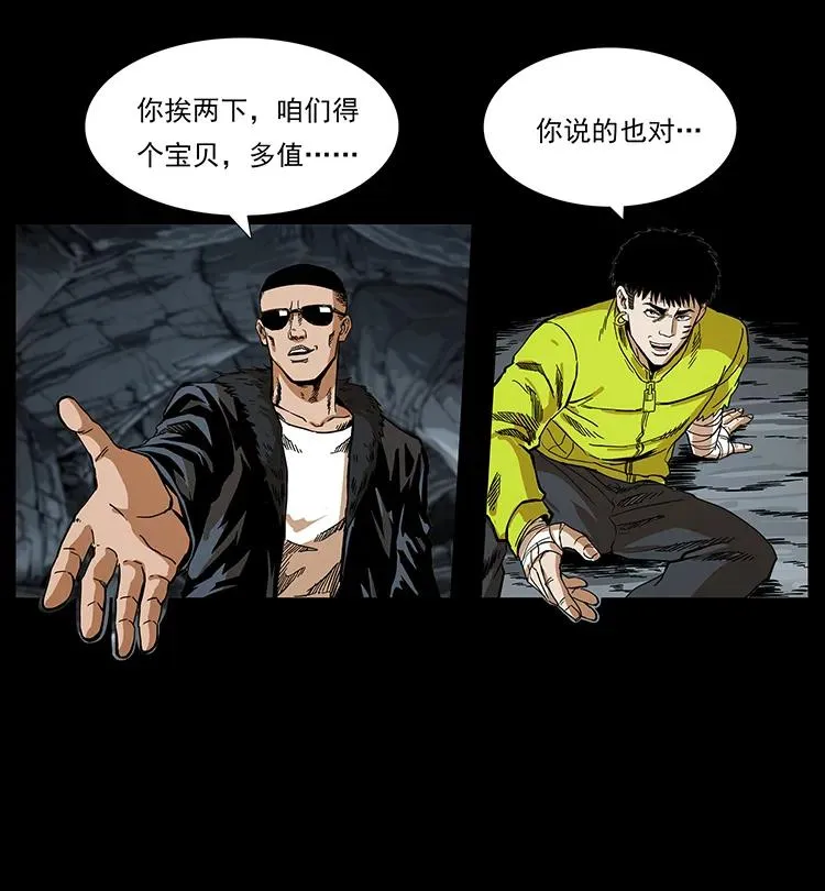 202 龙胆 第55页