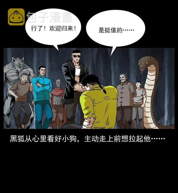 202 龙胆 第56页