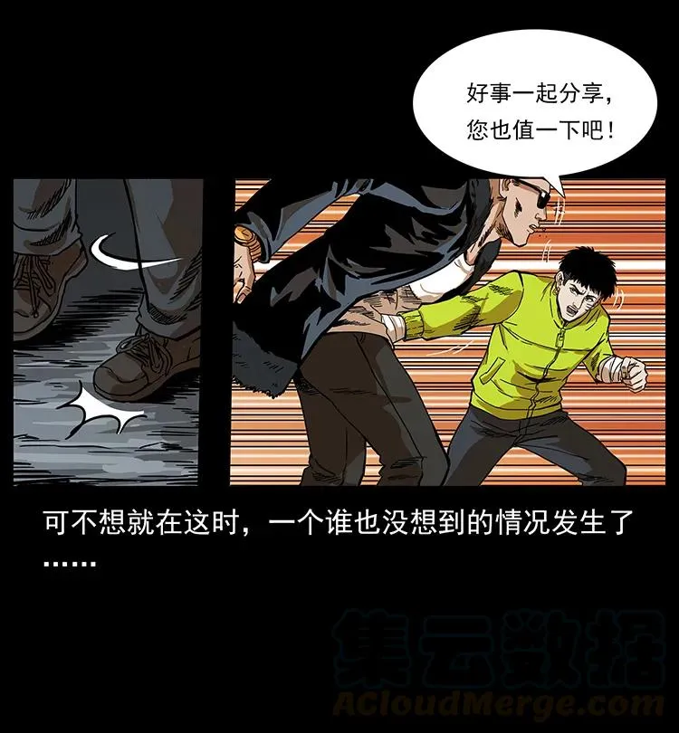 202 龙胆 第57页