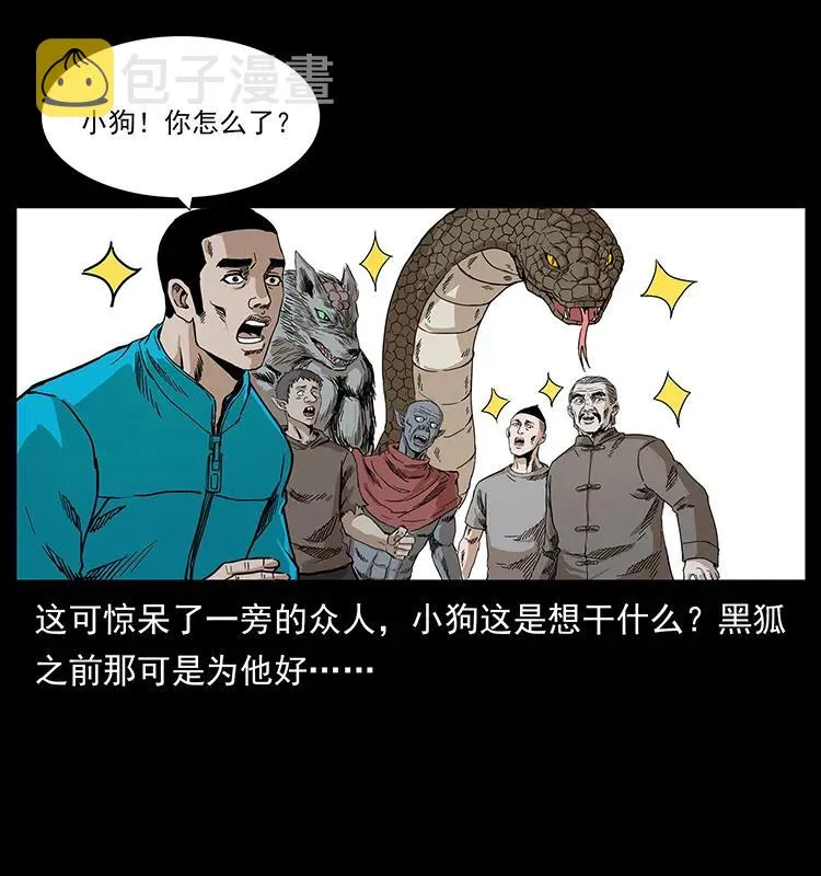 202 龙胆 第60页