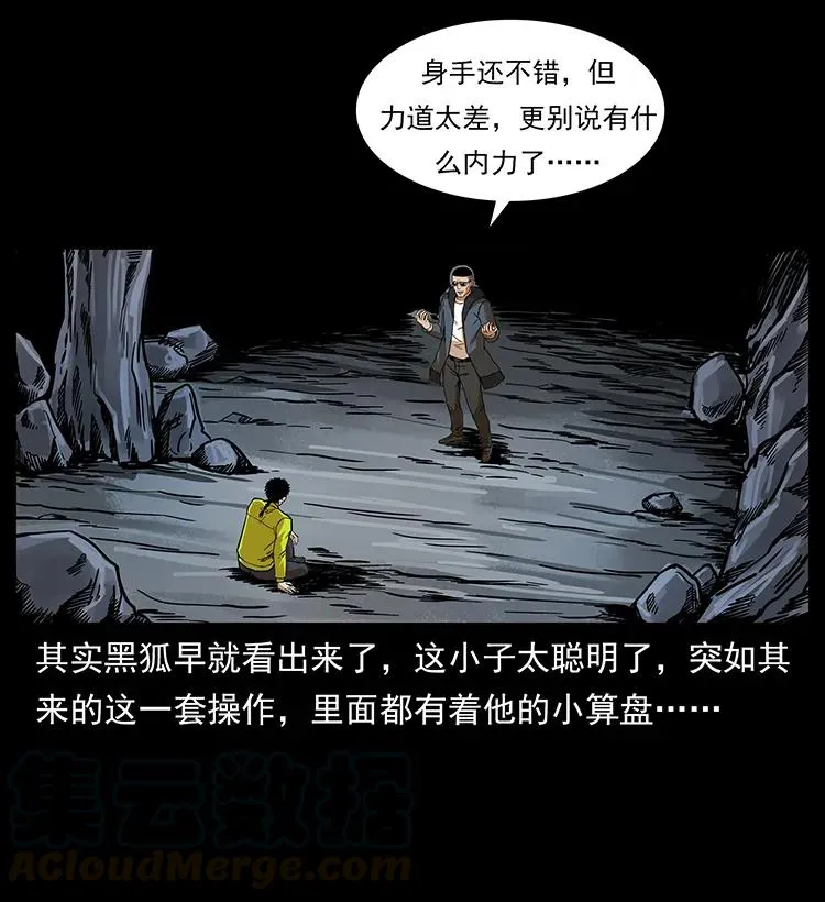 202 龙胆 第69页