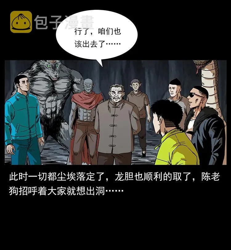 202 龙胆 第72页