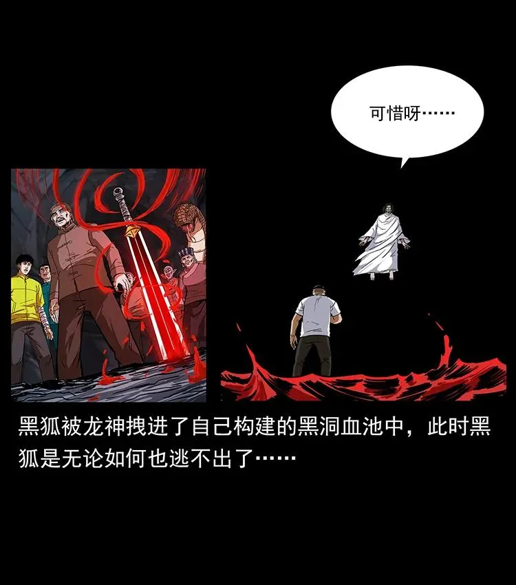 200 灵狐剑 第2页