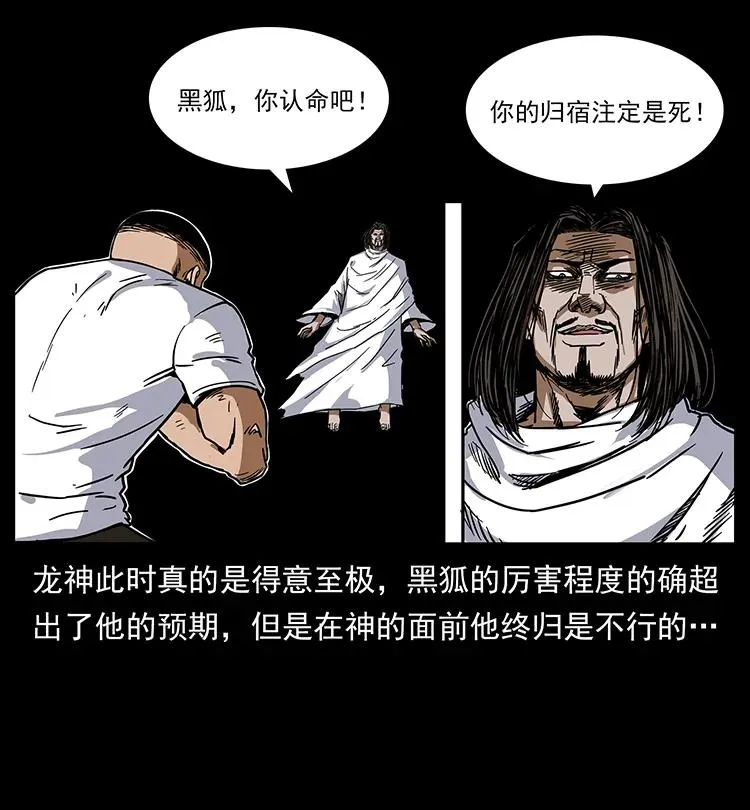 200 灵狐剑 第3页