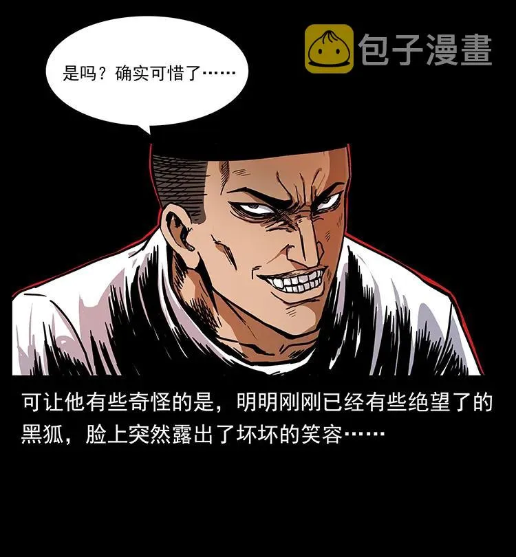 200 灵狐剑 第4页