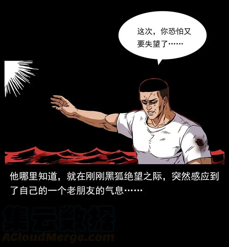 200 灵狐剑 第5页