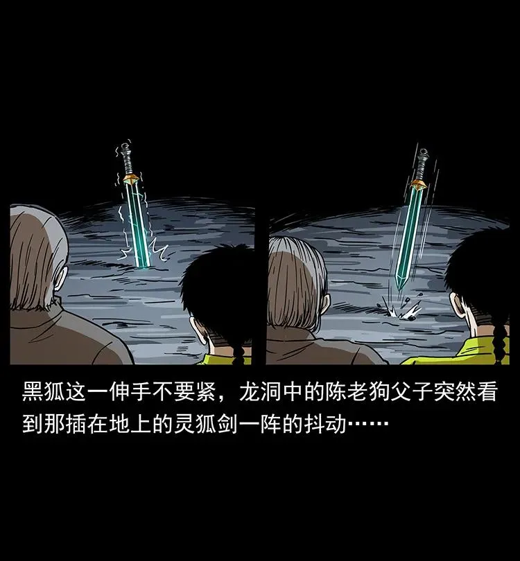 200 灵狐剑 第6页