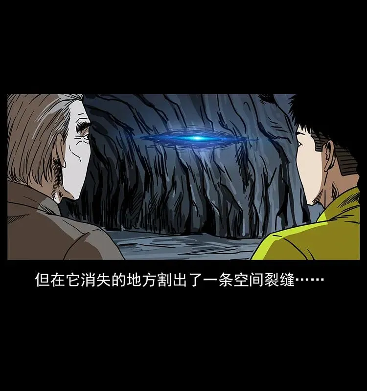 200 灵狐剑 第8页