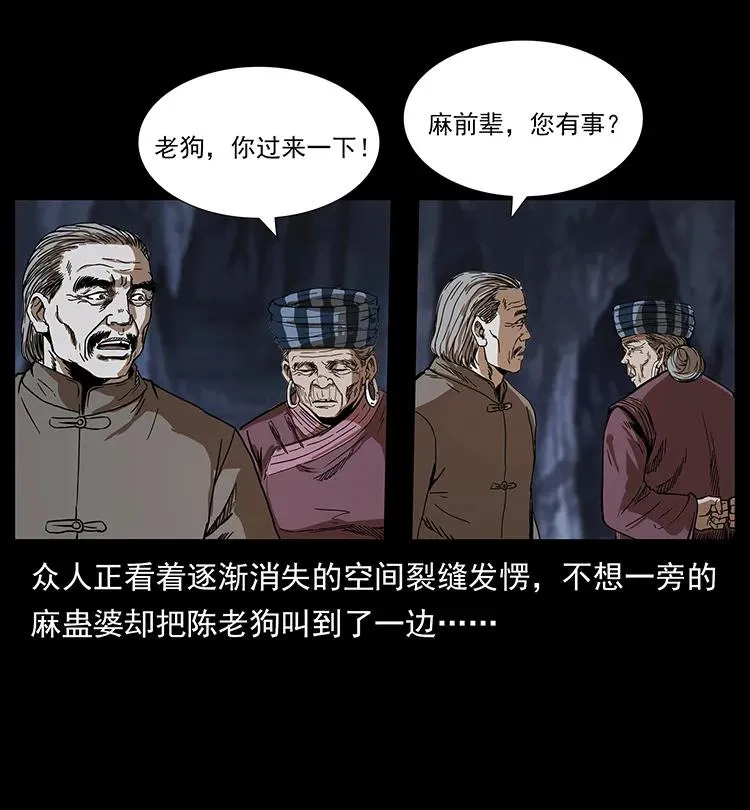 200 灵狐剑 第10页