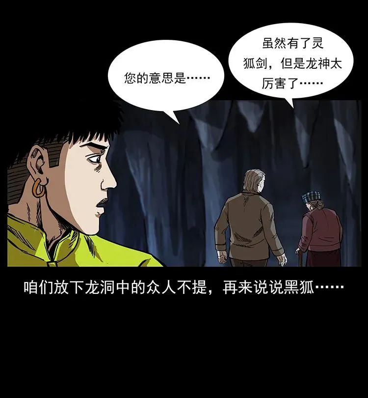 200 灵狐剑 第11页