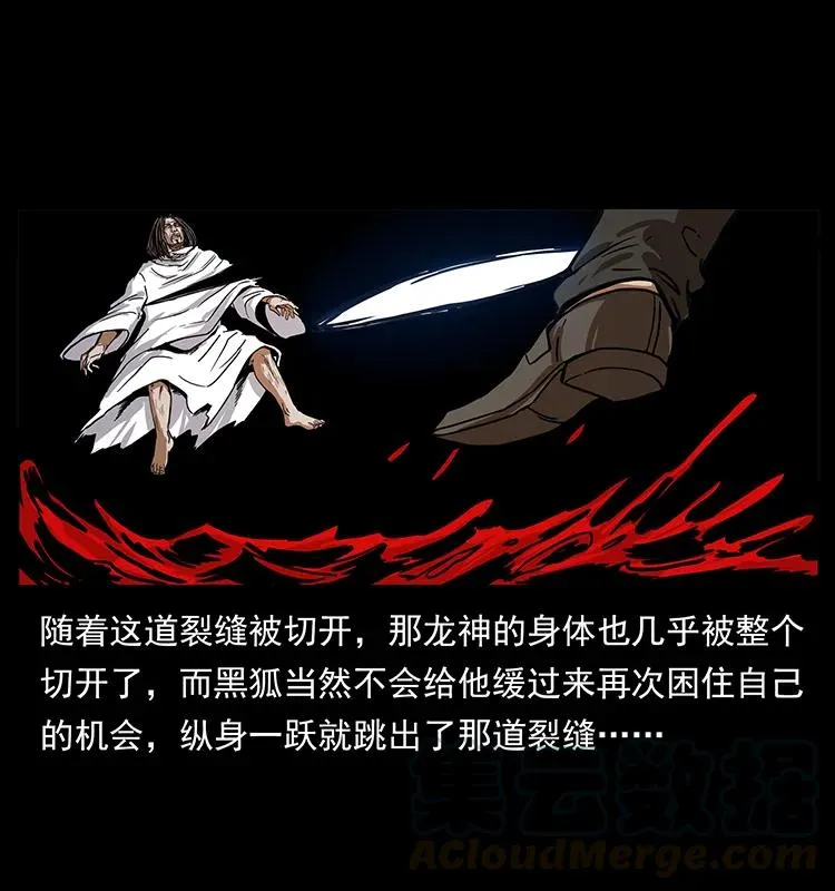 200 灵狐剑 第17页