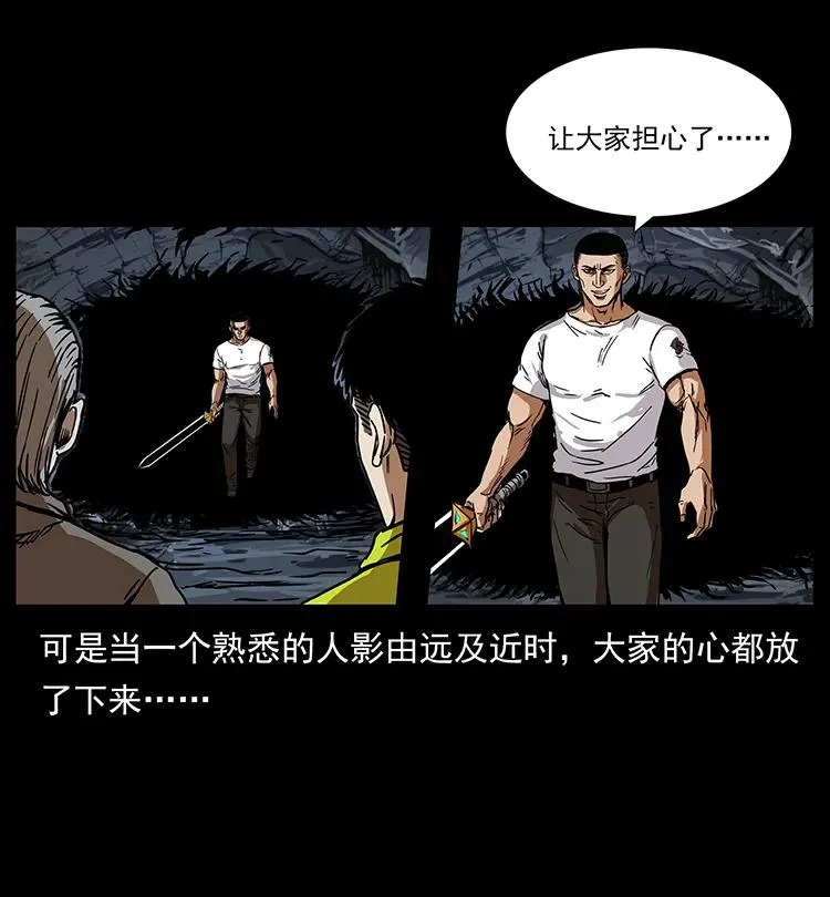 200 灵狐剑 第19页
