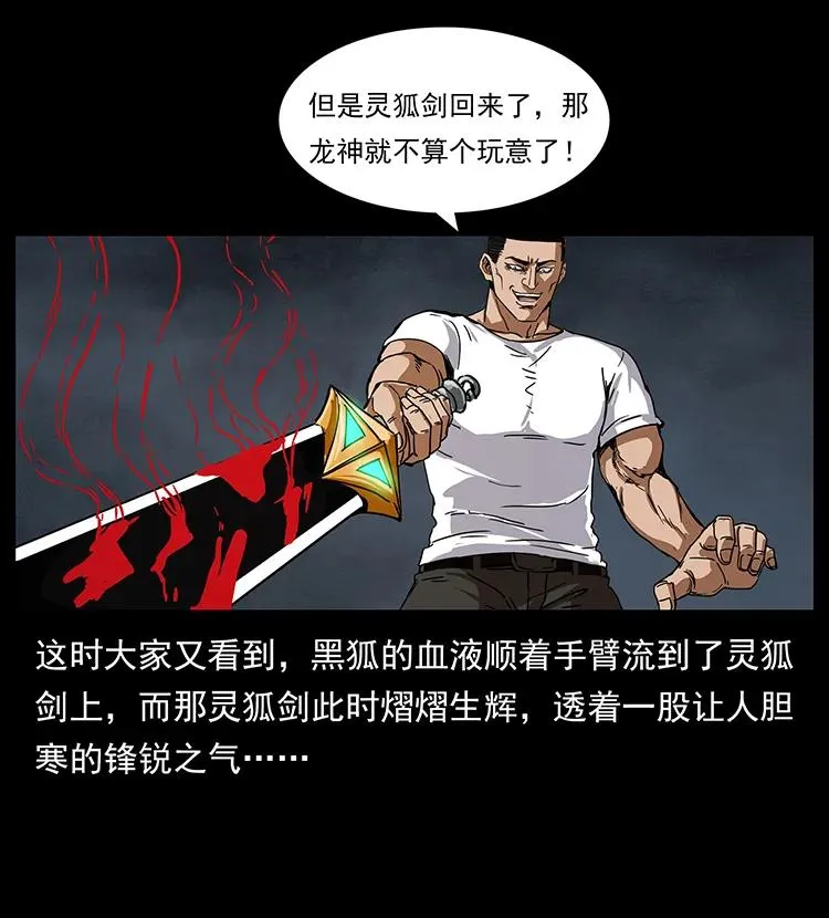 200 灵狐剑 第20页