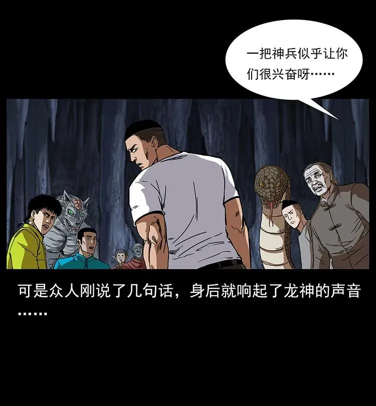 200 灵狐剑 第22页
