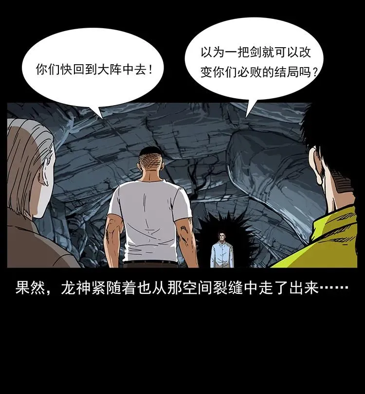 200 灵狐剑 第23页