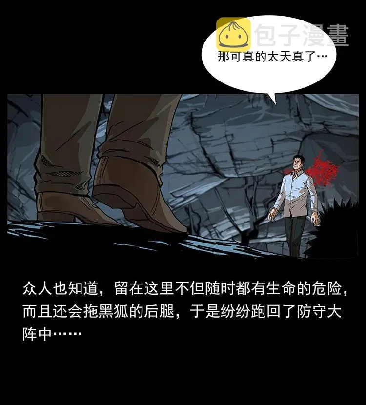200 灵狐剑 第24页