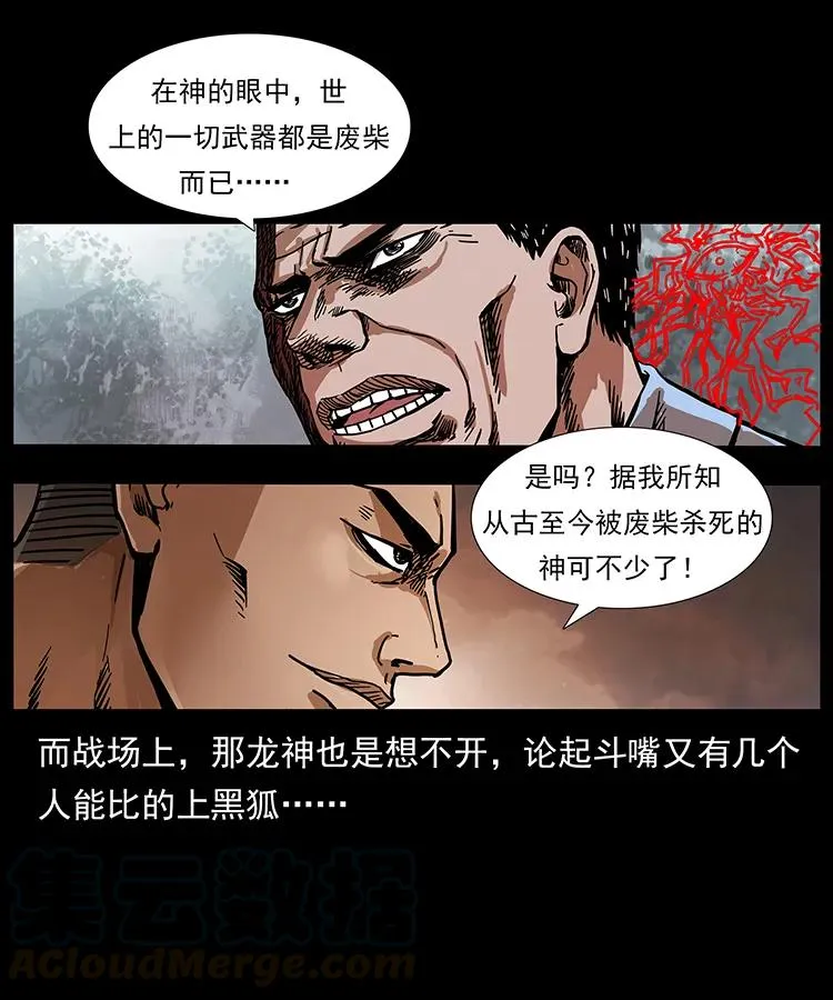 200 灵狐剑 第25页