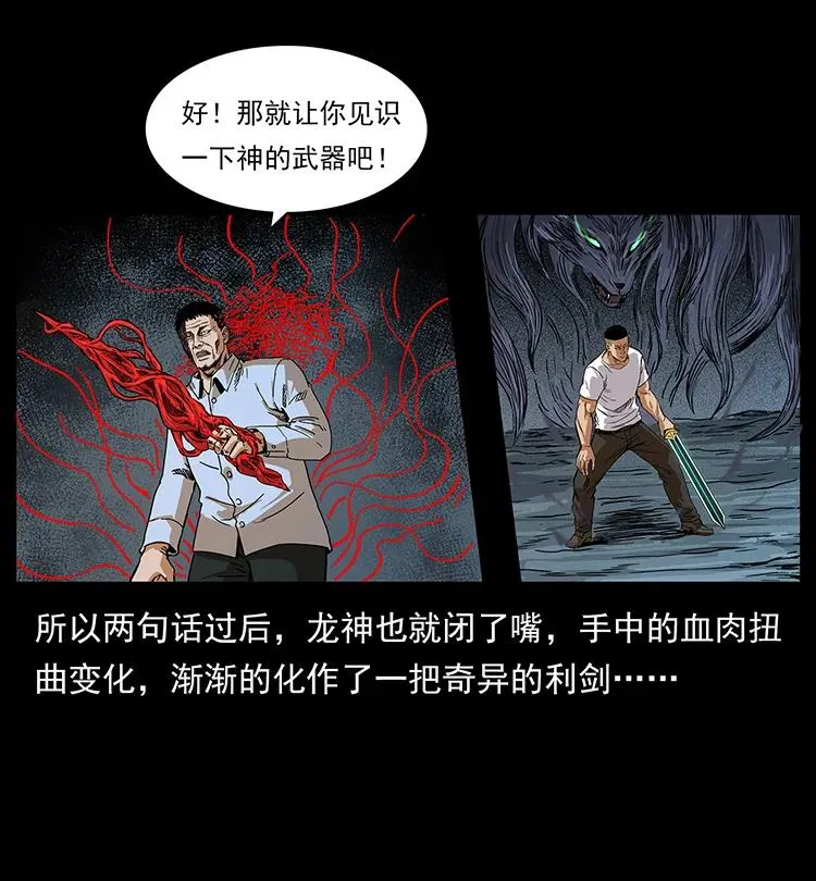 200 灵狐剑 第26页