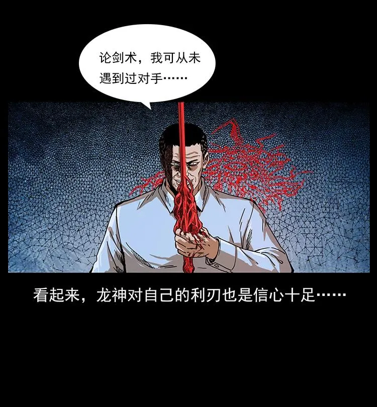 200 灵狐剑 第27页