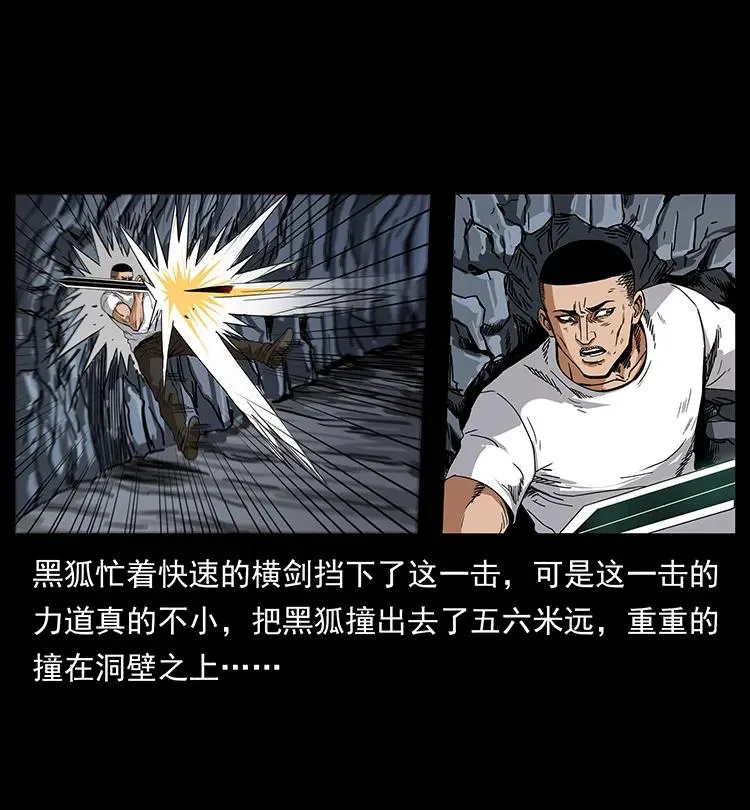 200 灵狐剑 第31页