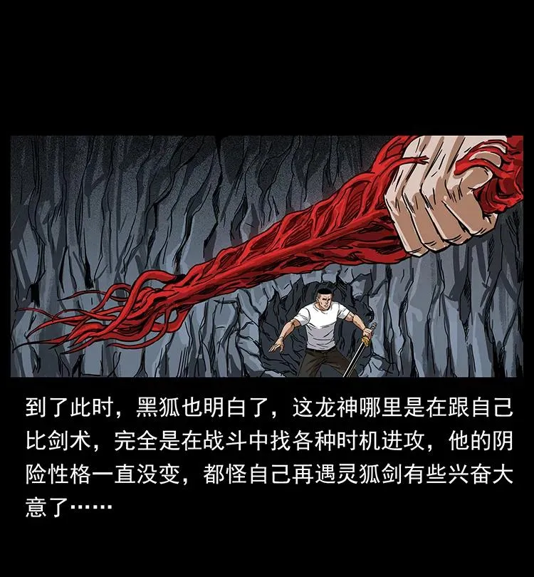 200 灵狐剑 第32页