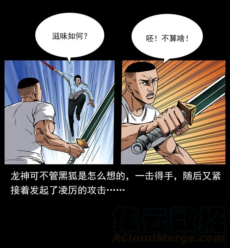 200 灵狐剑 第33页